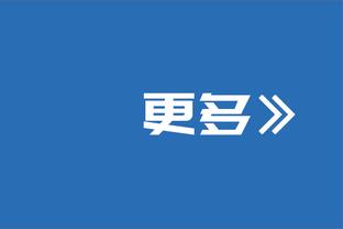 只管轰门就完事了！摩纳哥→利物浦→罗马，还记得他吗？